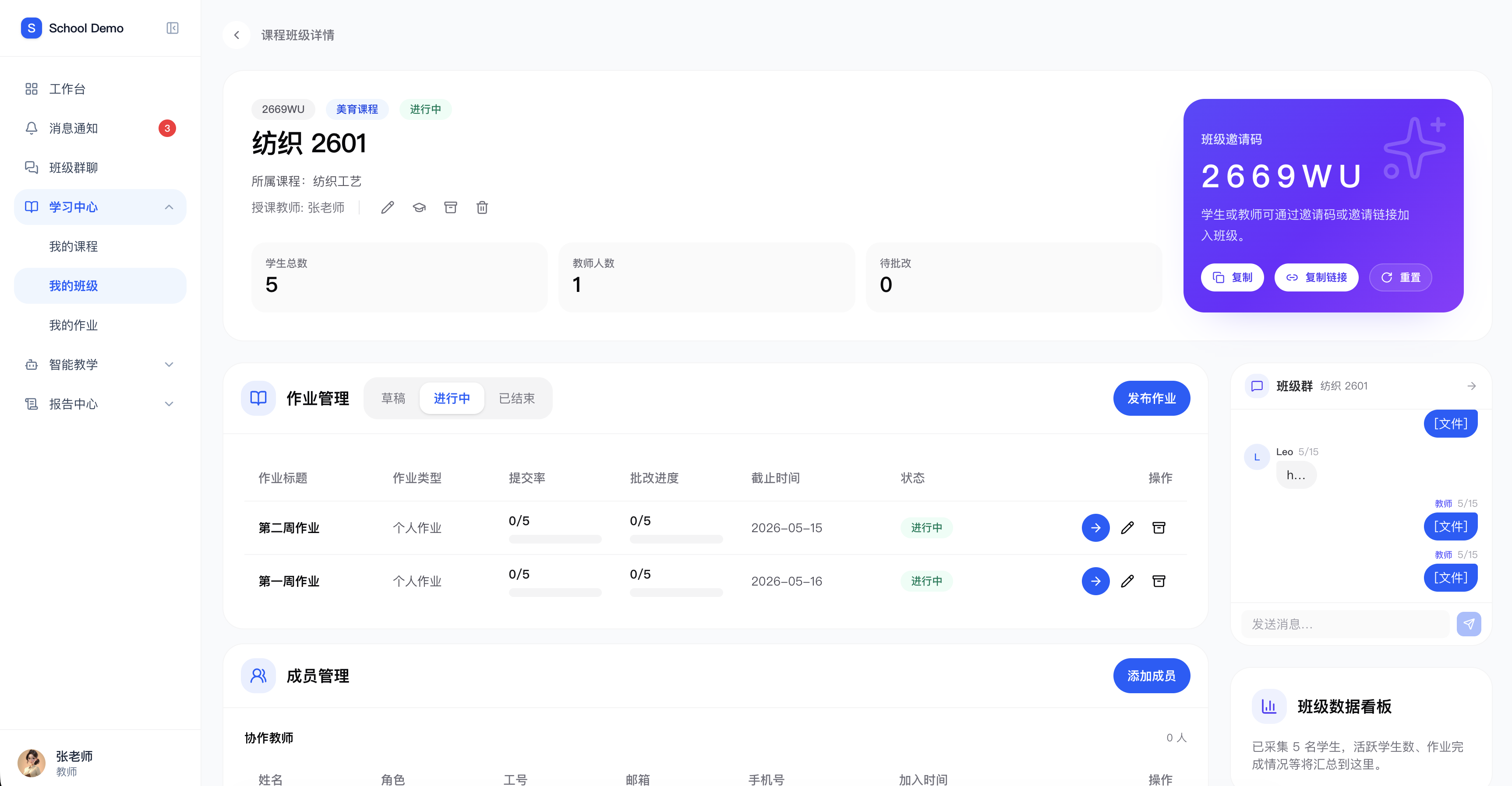 AI 评价与反馈闭环